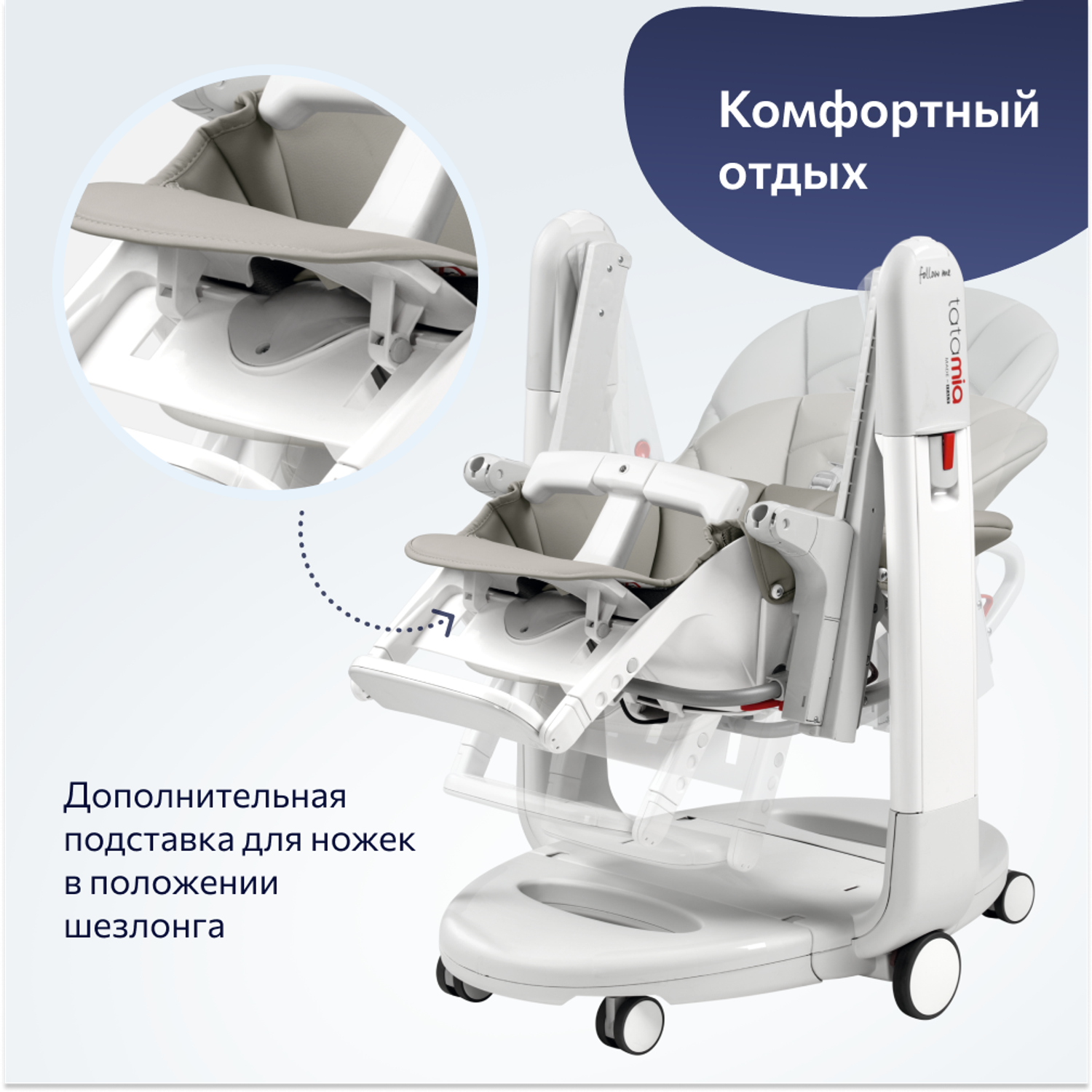 Стул Peg-perego Tatamia Follow Me Ice New - фото 5