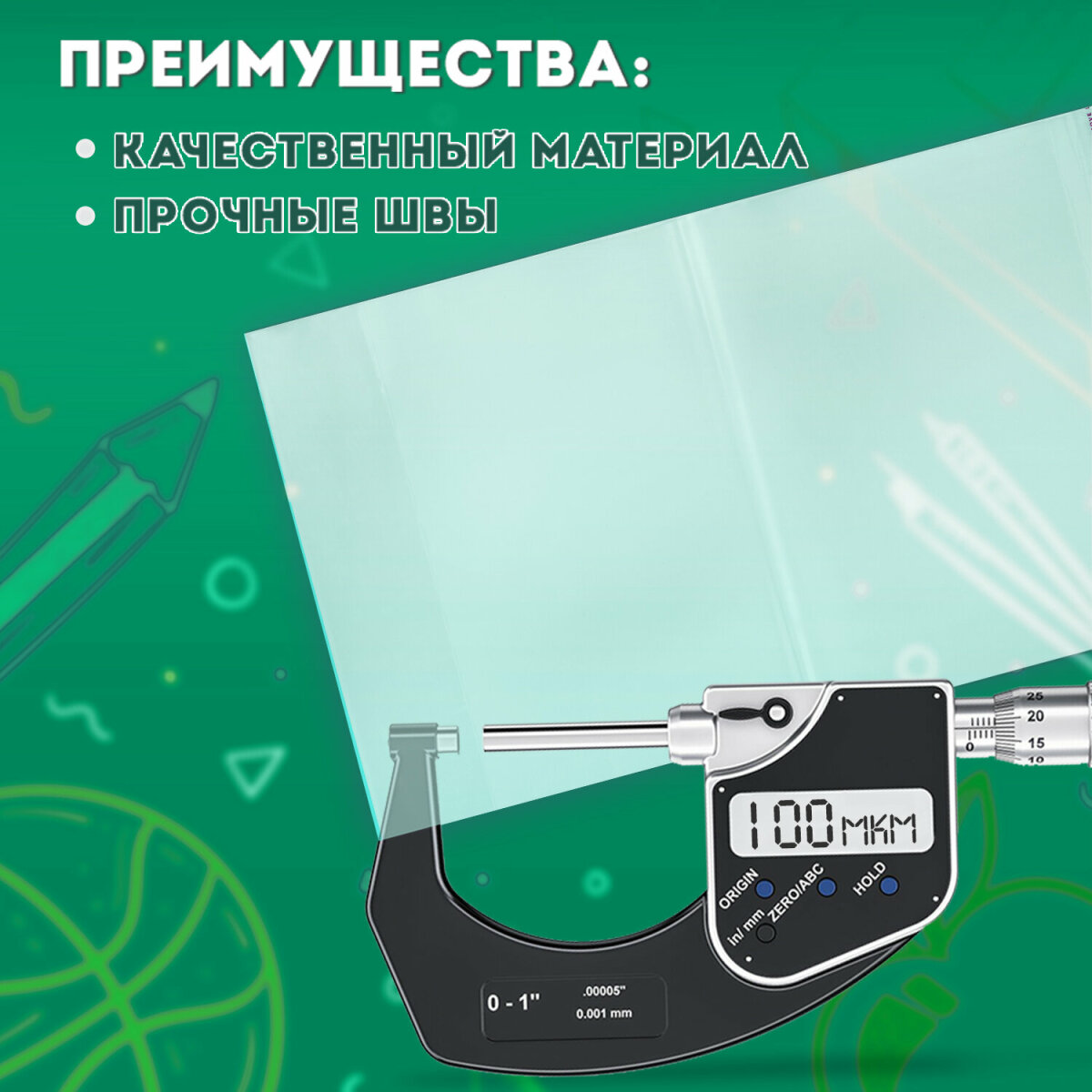 Обложка Пифагор 11 шт. - фото 4