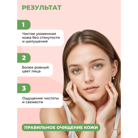 Гидрофильный бальзам NAME SKIN CARE для снятия макияжа