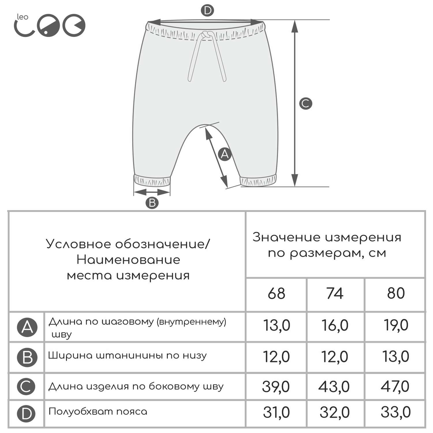 Штанишки LEO 2003А-1_молочный - фото 7