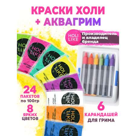 Краски холи с аквагриммом Holi Like 24 шт