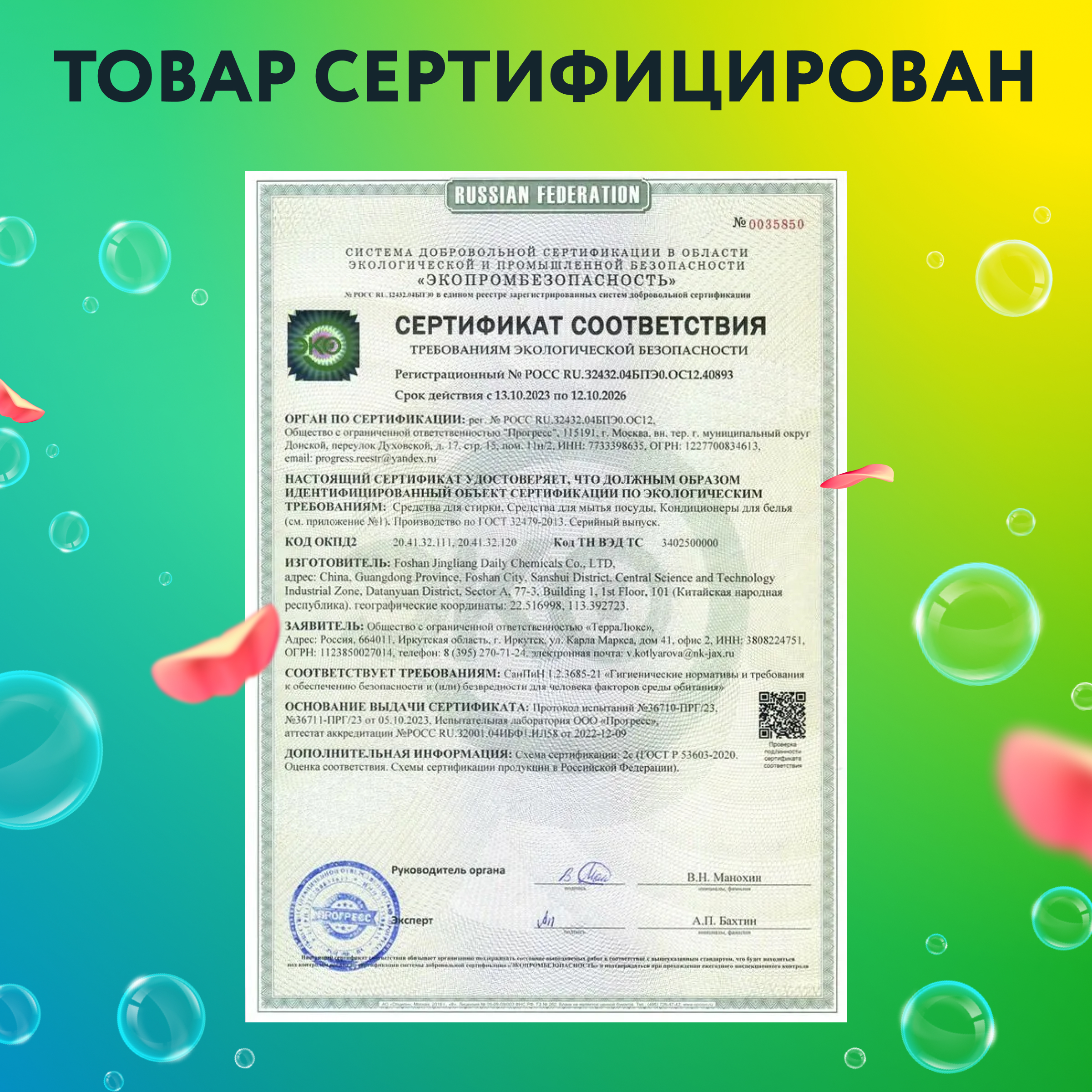 Капсулы для стирки 3в1 Kaiteki "Softener", аромат Мята и Лотос, 100 шт - фото 11