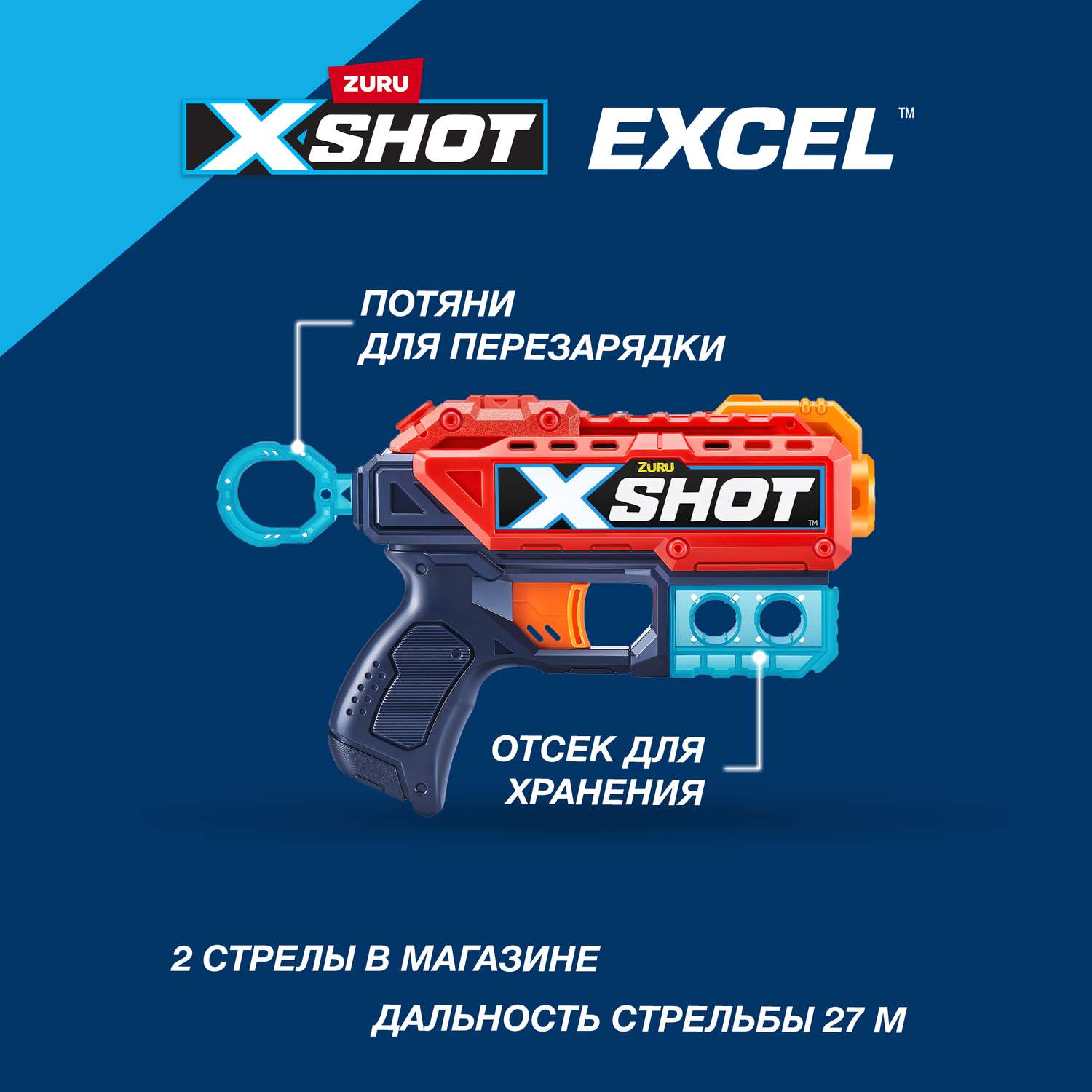 Набор для стрельбы XSHOT Excel Перестрелка с 48 пулями 36802 - фото 5