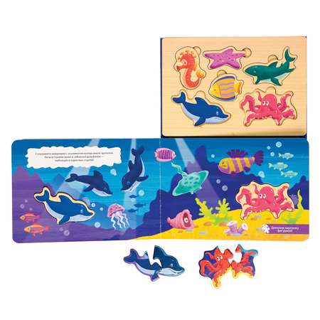 Книжка-игрушка Степ Пазл Подводный мир Волшебные странички