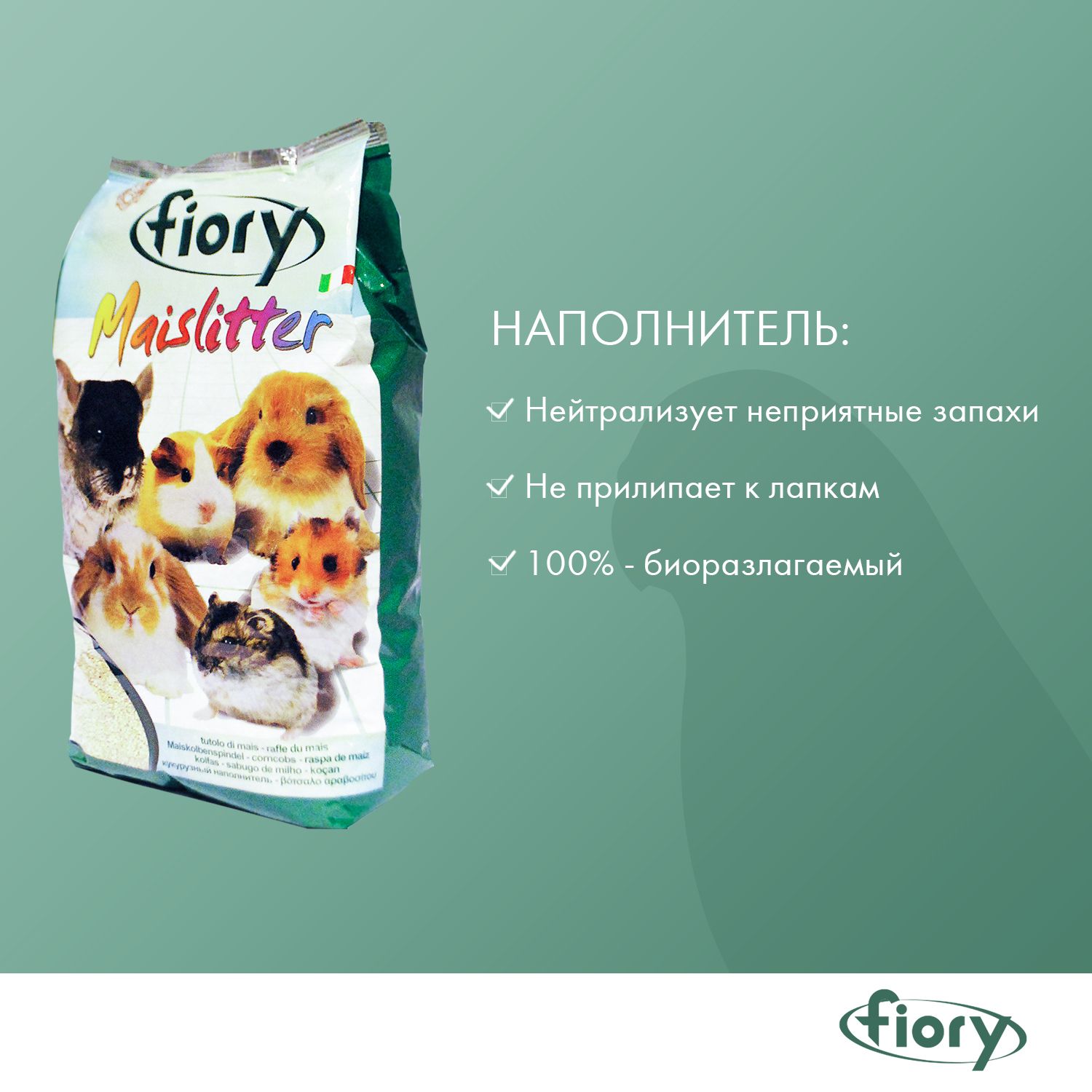 Наполнитель для грызунов Fiory Maislitter кукурузный 5л - фото 4