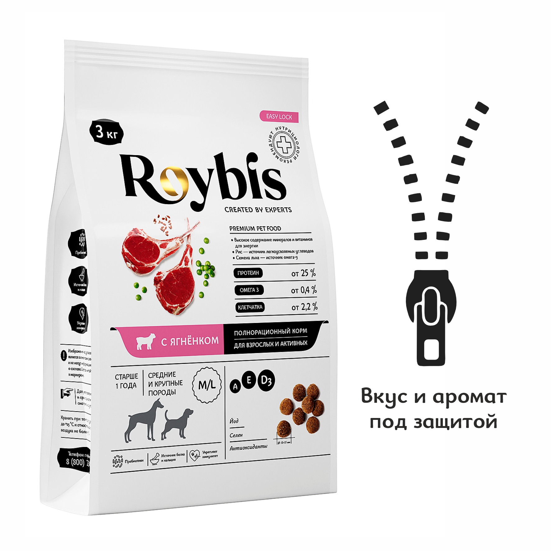 Корм для собак Roybis 3кг с ягненком для взрослых активных средних и крупных пород - фото 9