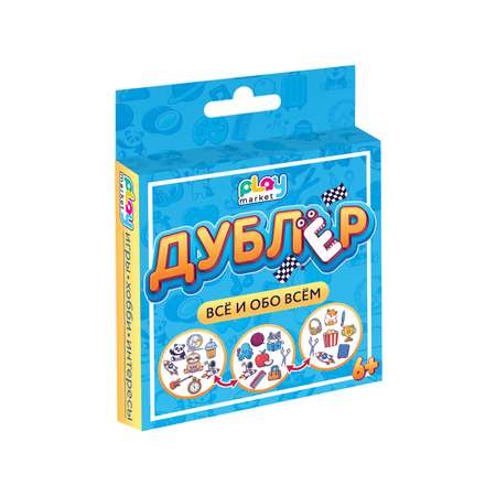 Игра для детей Дублер классик Play market мультиколор