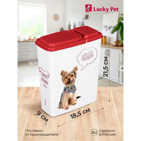 Контейнер для хранения корма LUCKY PET кошек и собак с декором 2.3 л