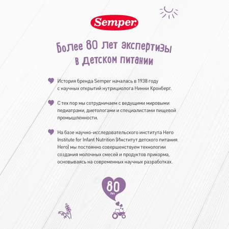 Каша молочная Semper гречневая с черносливом и яблоком 180г с 5месяцев