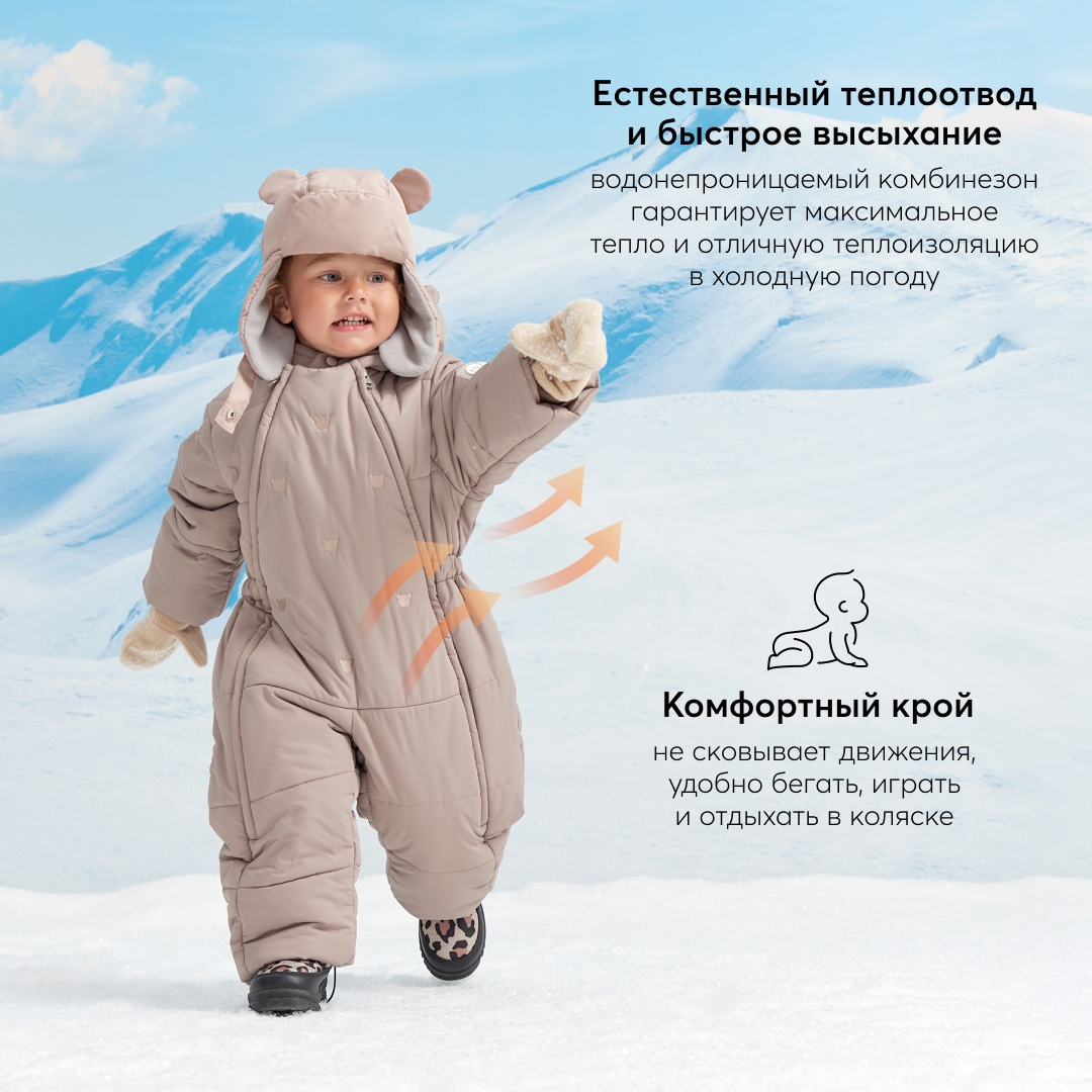 Комбинезон-трансформер HAPPY BABY 89045-beige - фото 5