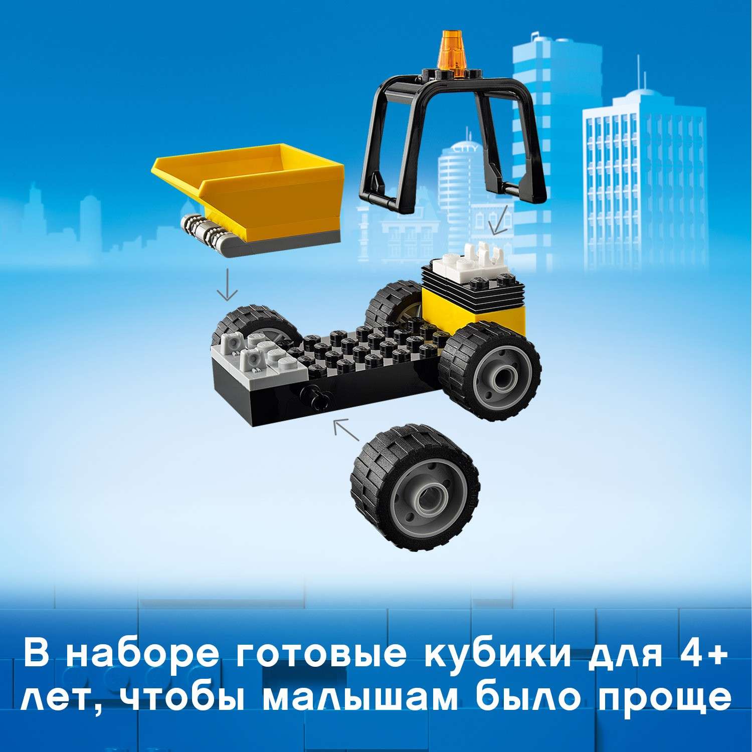 Конструктор LEGO City Great Vehicles Автомобиль для дорожных работ 60284 - фото 5