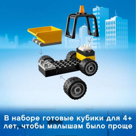 Конструктор LEGO City Great Vehicles Автомобиль для дорожных работ 60284