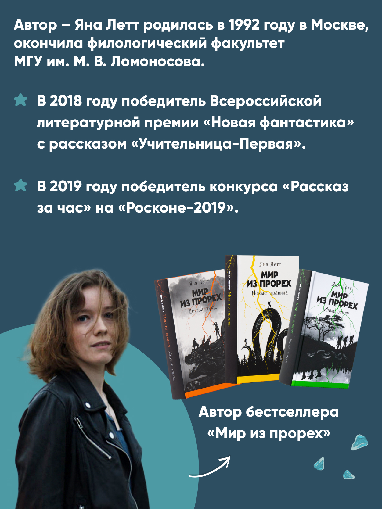 Книга Альпина. Дети Пустая - фото 8