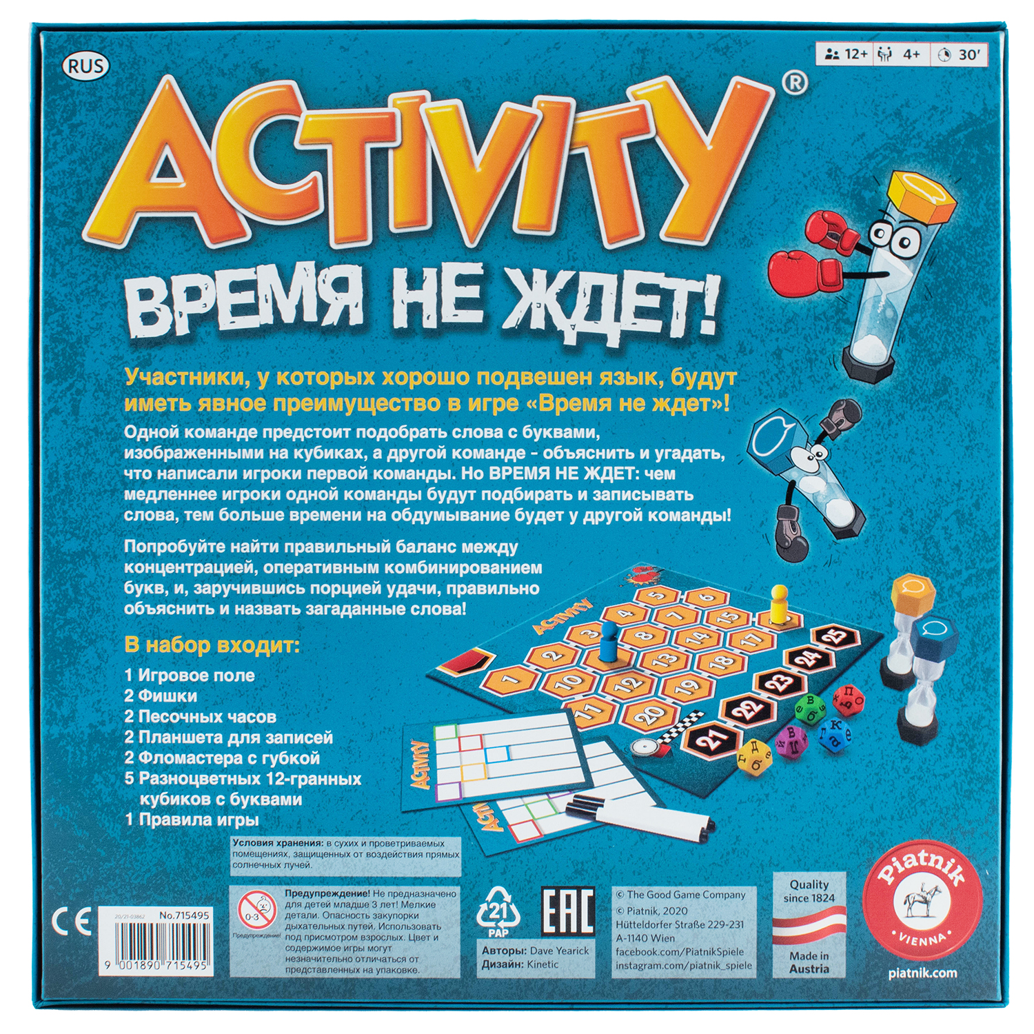 Игра настольная Piatnik Activity Время не ждет 715495 - фото 3