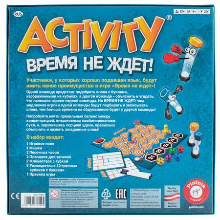 Игра настольная Piatnik Activity Время не ждет 715495