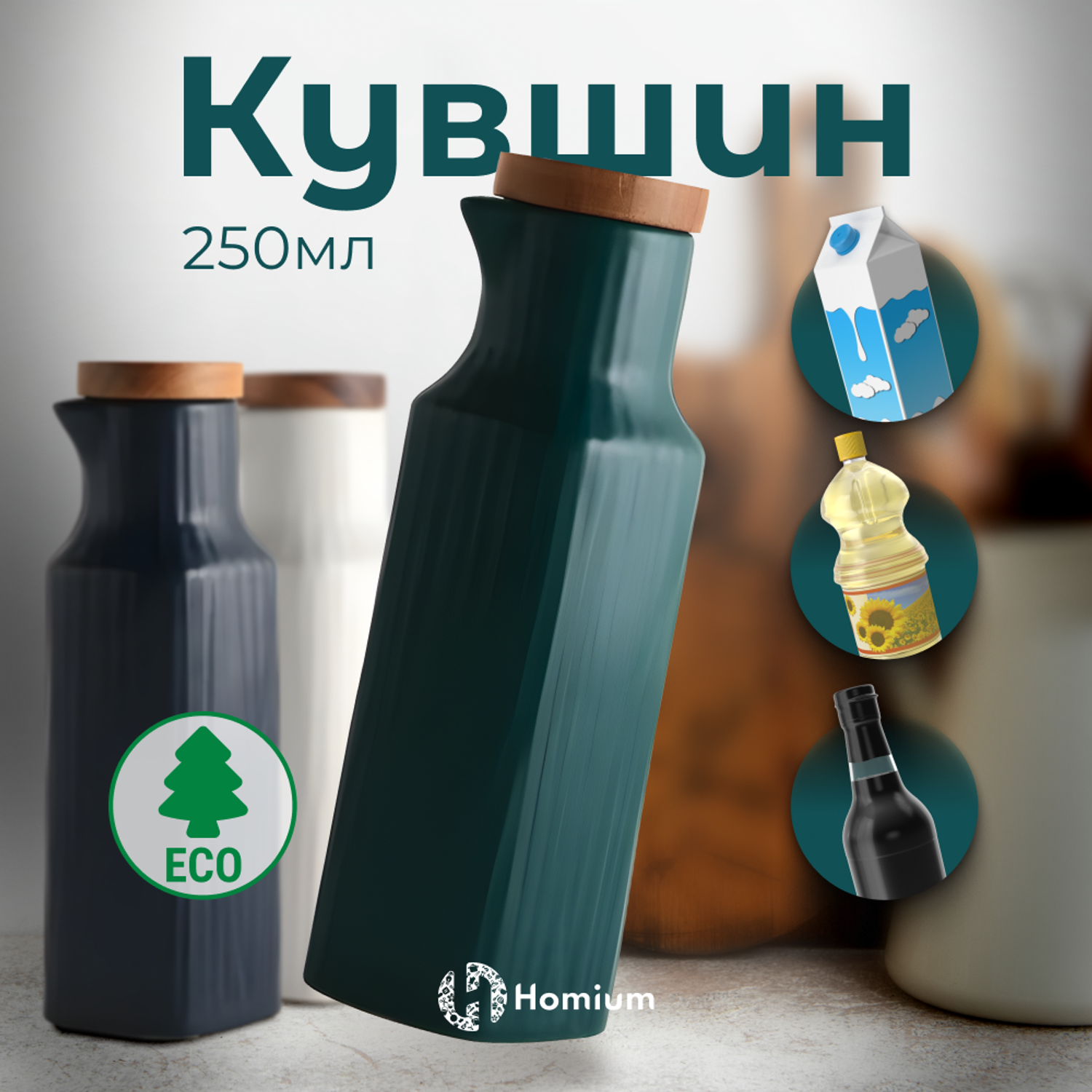 Набор бутылок для масла ZDK Homium Hitis 2 шт цвет зеленый - фото 2