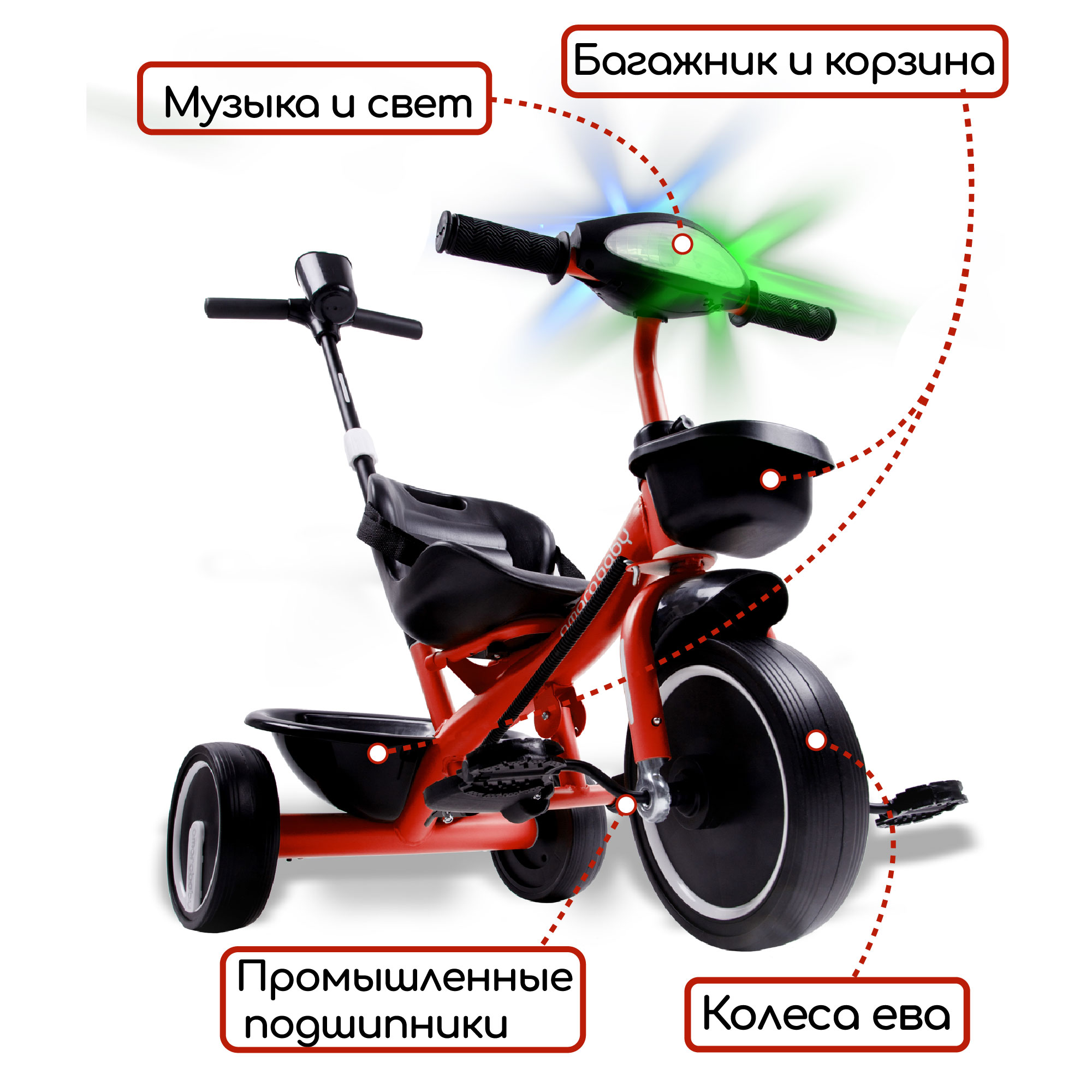 Велосипед с ручкой красный AmaroBaby STREET RIDER - фото 4