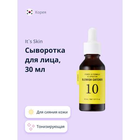 Сыворотка для лица Its Skin Power 10 formula vc тонизирующая и для сияния кожи 30 мл