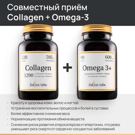 Коллаген в капсулах Zolten Tabs с витамином С для кожи волос ногтей 120 капсул