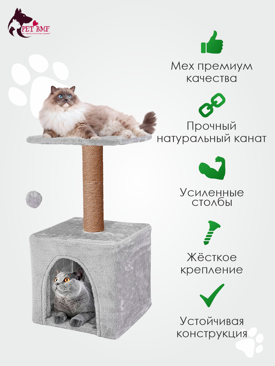 Домик для кошки с когтеточкой Pet БМФ Серый купить по цене 1996 ₽ с  доставкой в Москве и России, отзывы, фото