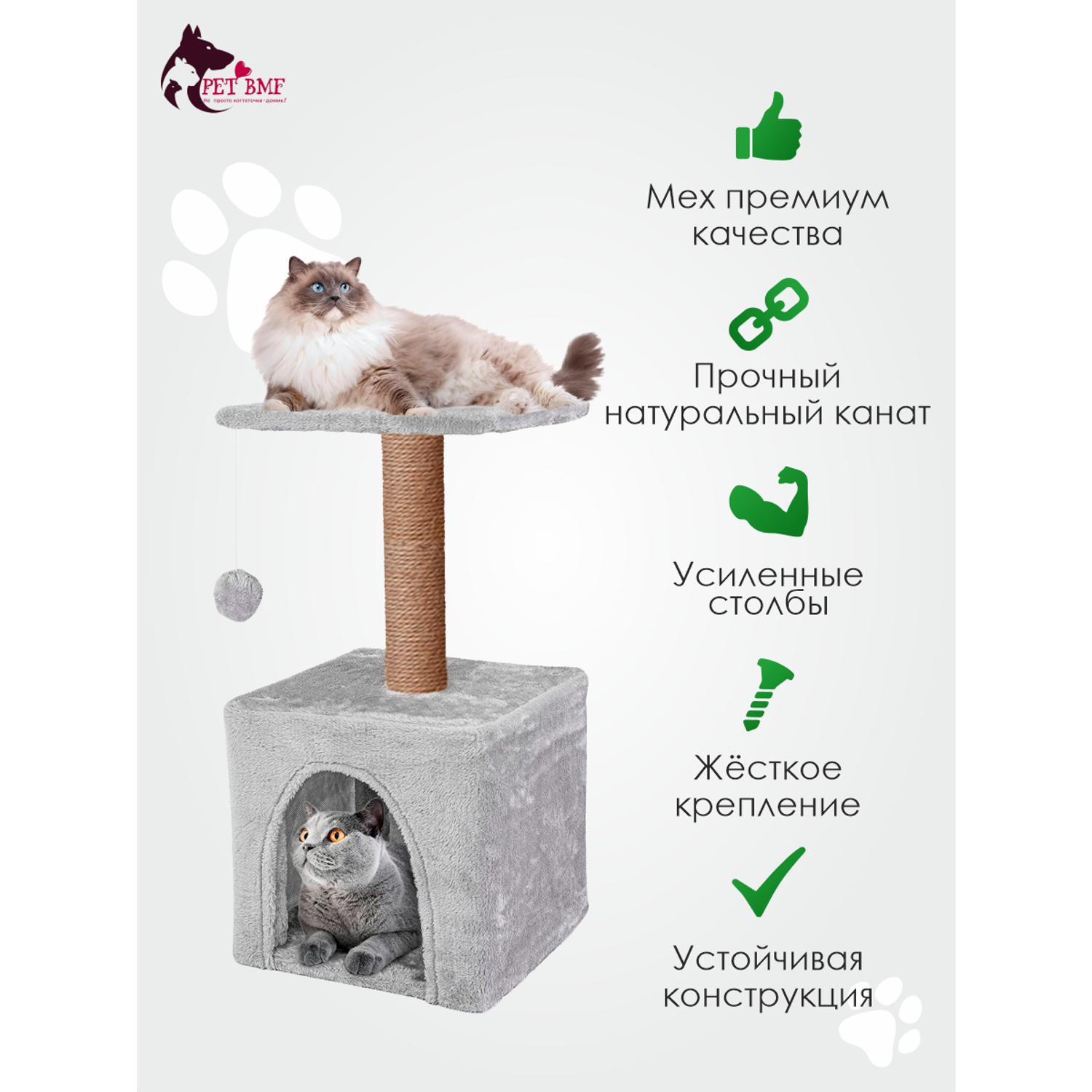 Домик для кошки с когтеточкой Pet БМФ Серый - фото 4