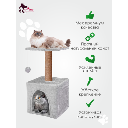 Домик для кошки с когтеточкой Pet БМФ Серый