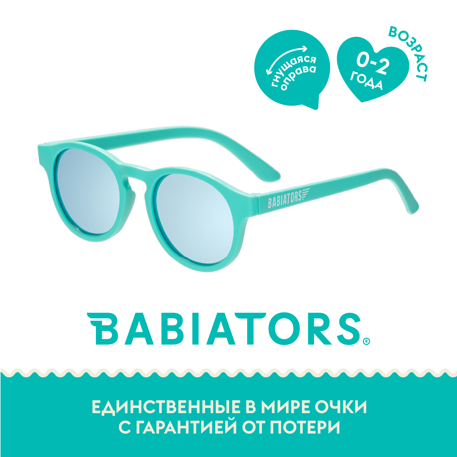 Детские солнцезащитные очки Babiators Keyhole Искатель солнца 0-2 года поляризационные - фото 2