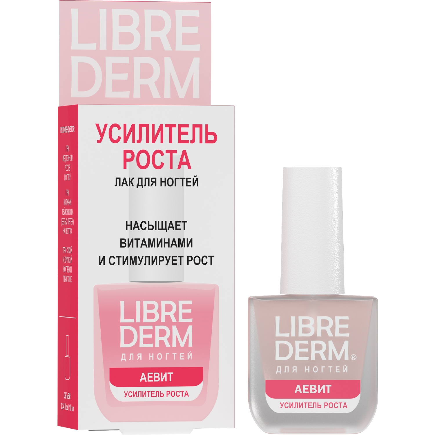 Лак Librederm Nail care Усилитель роста Аевит 10 мл - фото 9