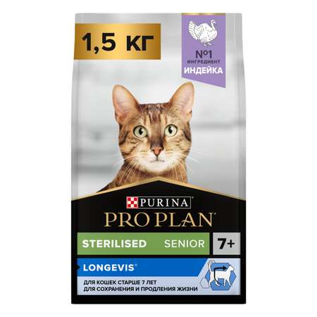 Корм сухой для кошек PRO PLAN Sterilised Longevis 1.5кг индейка пожилых