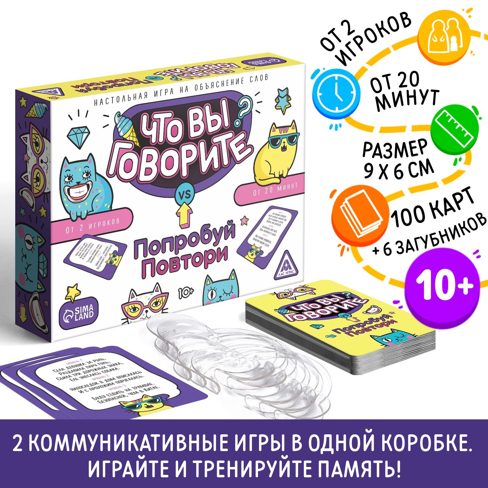 Настольная игра Лас Играс - фото 2