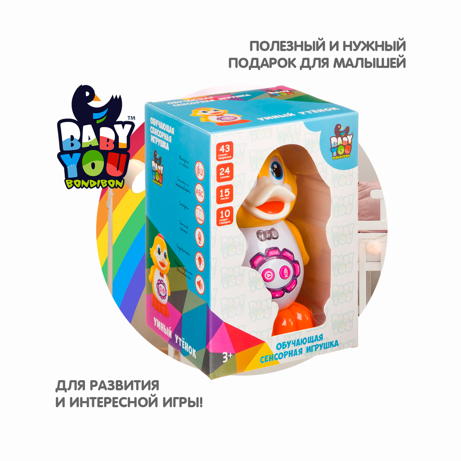 Интерактивная развивающая игра BONDIBON Baby You Умный утенок рассказывает сказки песни и стихи есть подсветка и диктофон - фото 8