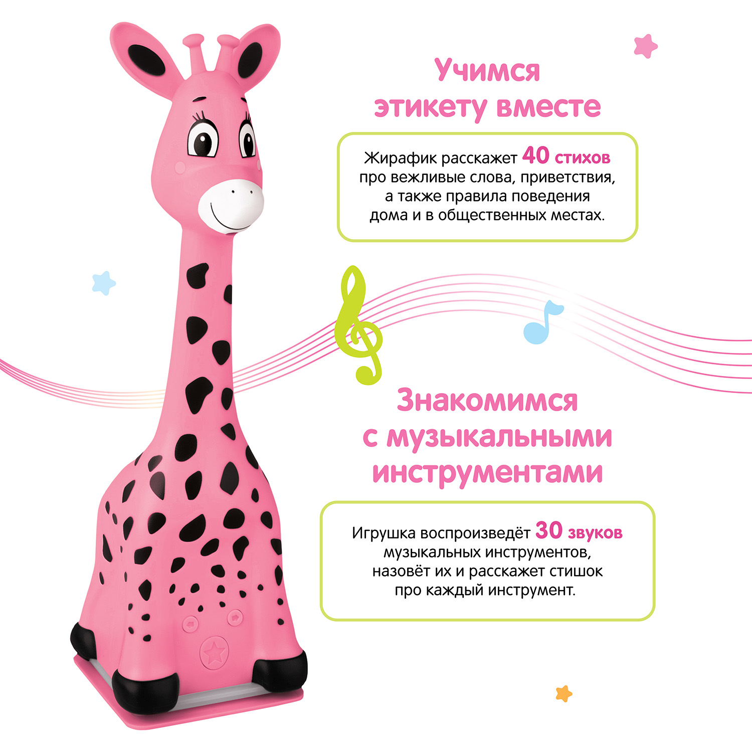 Интерактивная игрушка BertToys Жирафик Бонни - фото 7