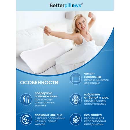 Подушка ортопедическая с эффектом памяти Betterpillows для детей и взрослых