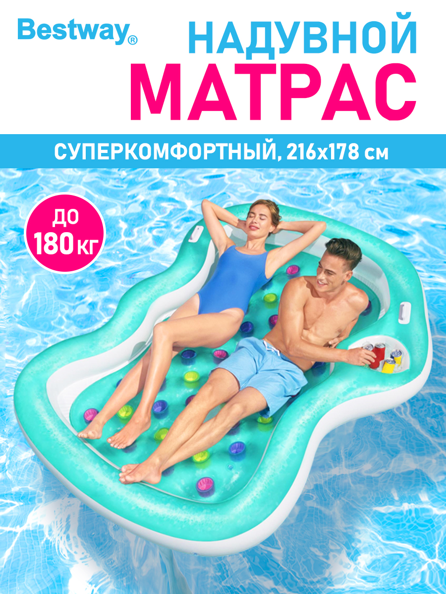 Матрас для плавания Bestway Для двоих 216х178 см - фото 1