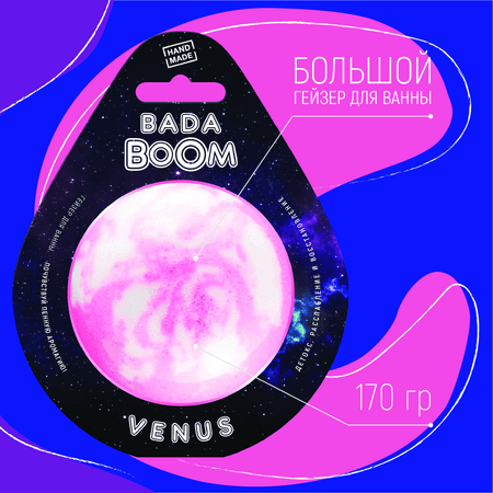 Бомбочка для ванны BADA BOOM venus - Пион