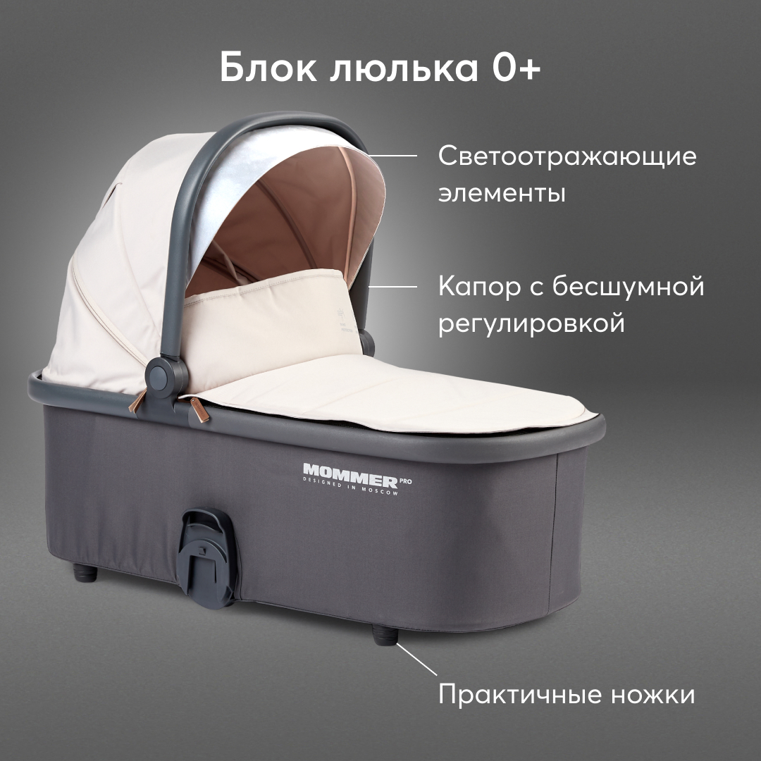 Коляска 2в1 Happy Baby Mommer pro - фото 4