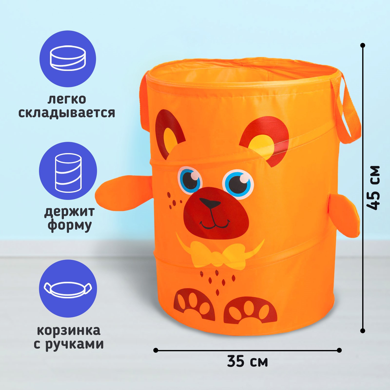 Корзина для игрушек Школа Талантов Медвежонок - фото 1