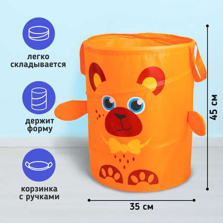 Корзина для игрушек Школа Талантов Медвежонок