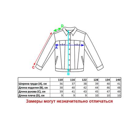 Куртка джинсовая Veresk