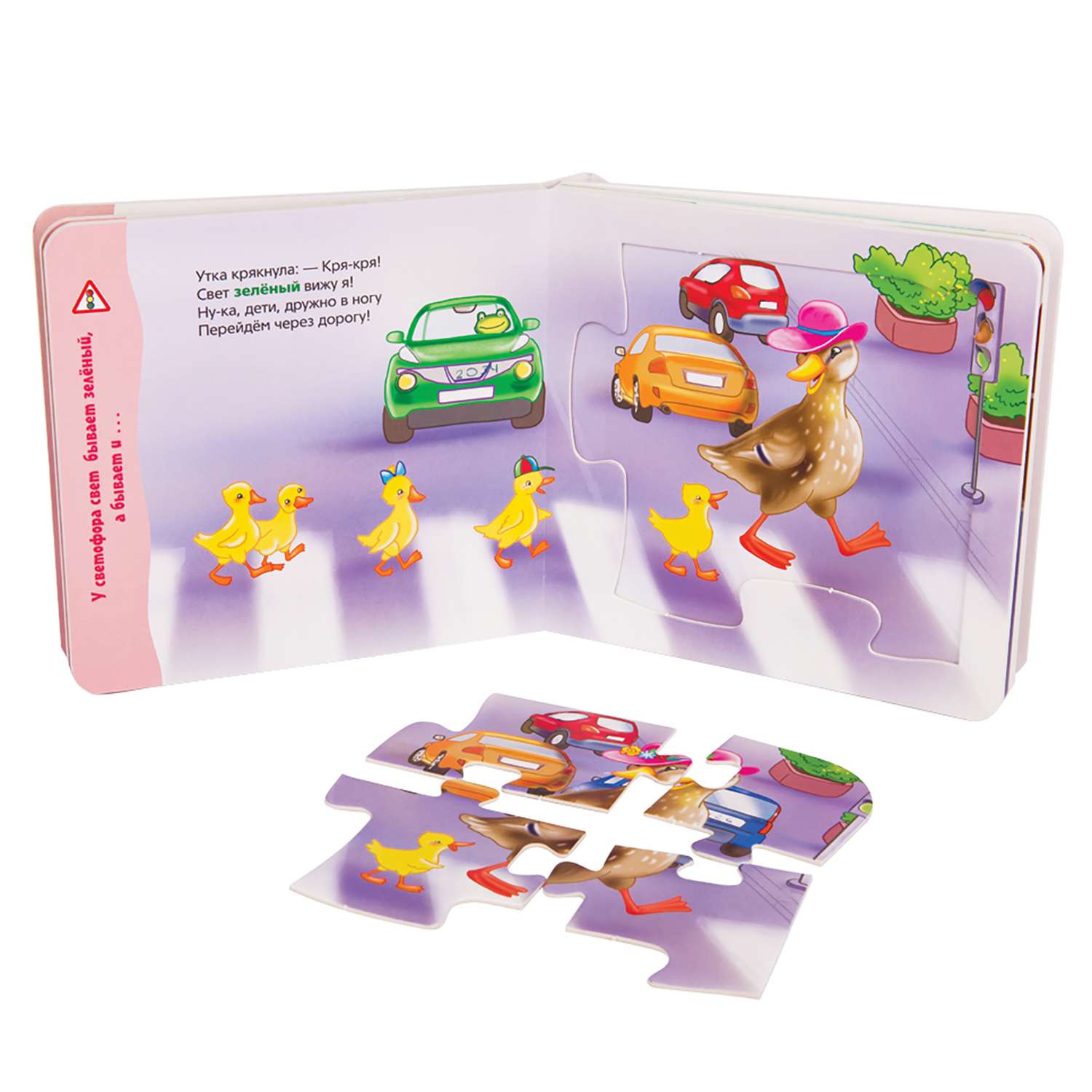 Книжка-игрушка Степ Пазл Правила дорожного движения Мир вокруг нас - фото 2