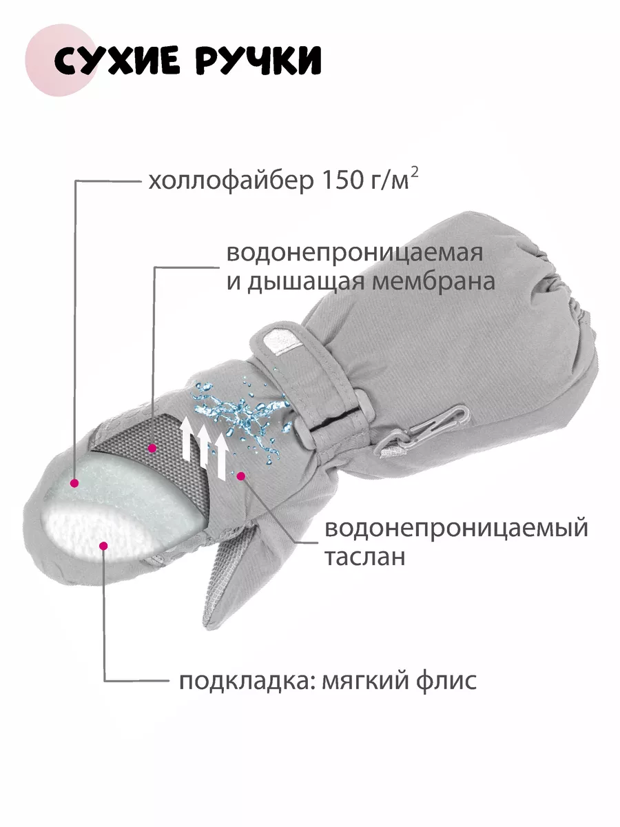 Варежки Чудо-Кроха LM-51-1 - фото 6