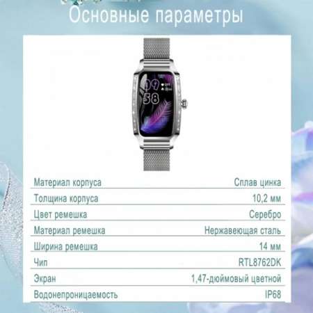 Фитнес-браслет BandRate Smart BRSH8PLUSSS с женским календарем и пульсометром