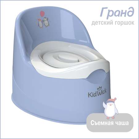 Горшок туалетный KidWick Гранд фиолетовый с белой крышкой