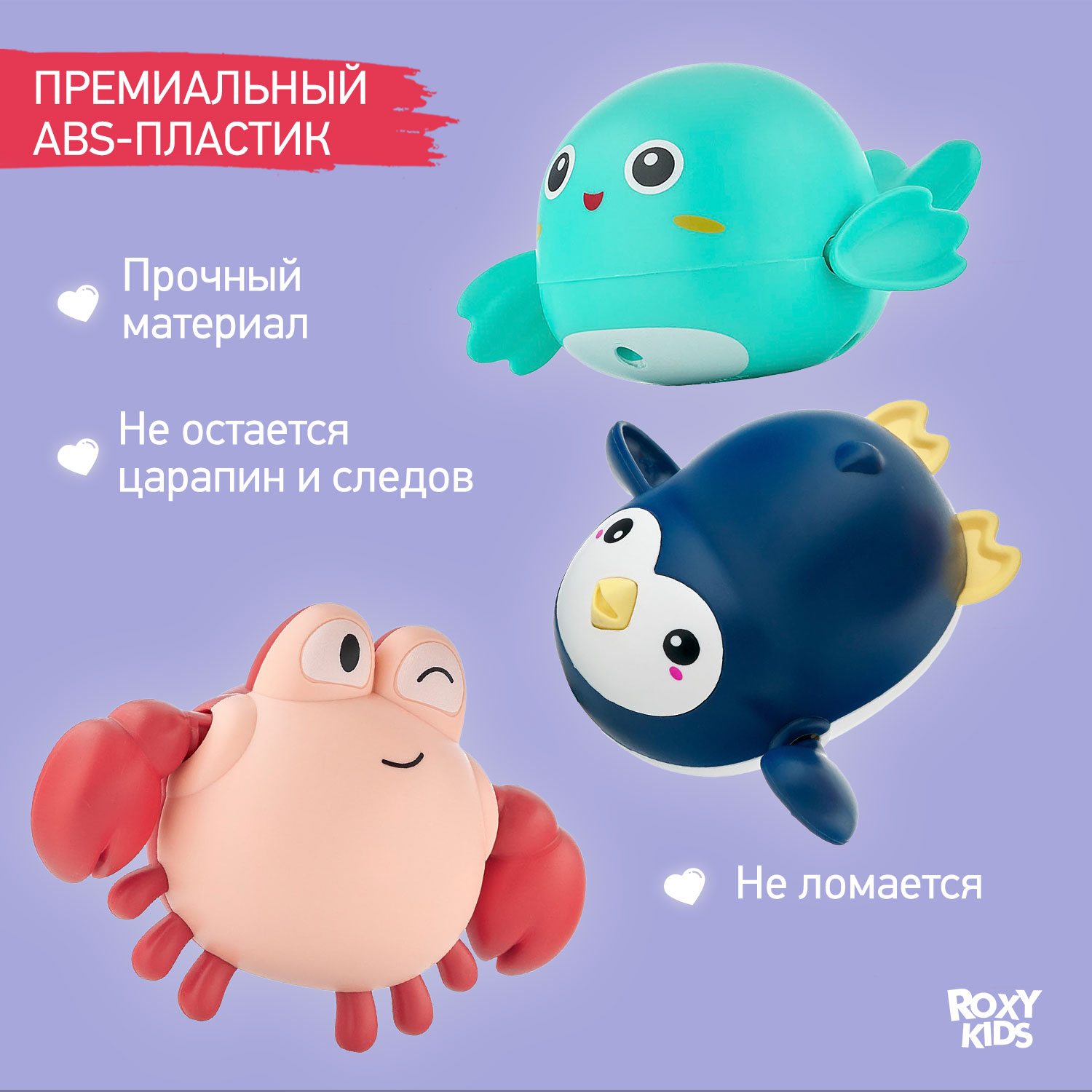 Игрушка для ванны ROXY-KIDS Заводная игрушка - фото 5