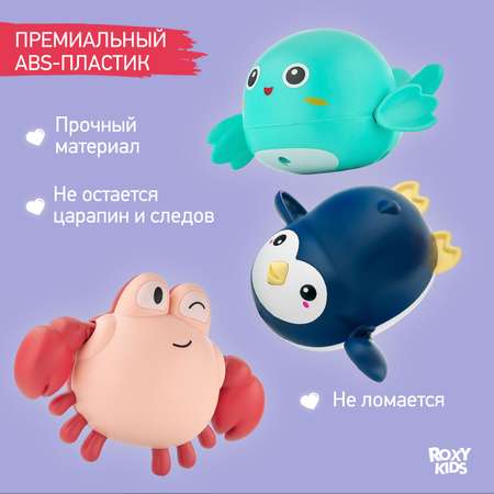 Игрушка для ванны ROXY-KIDS Заводная игрушка