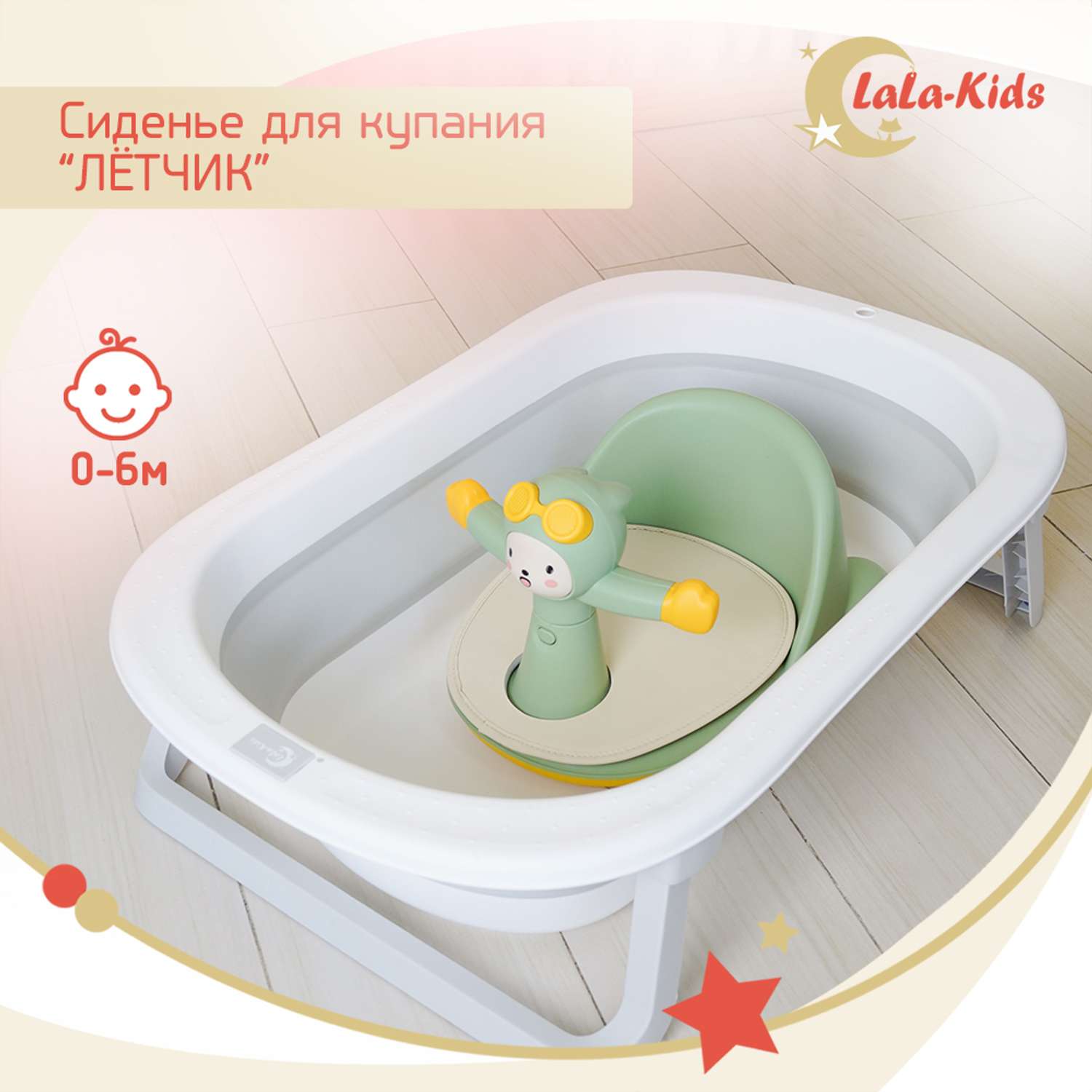 Ванна складная с термометром LaLa-Kids для купания новорожденных - фото 12