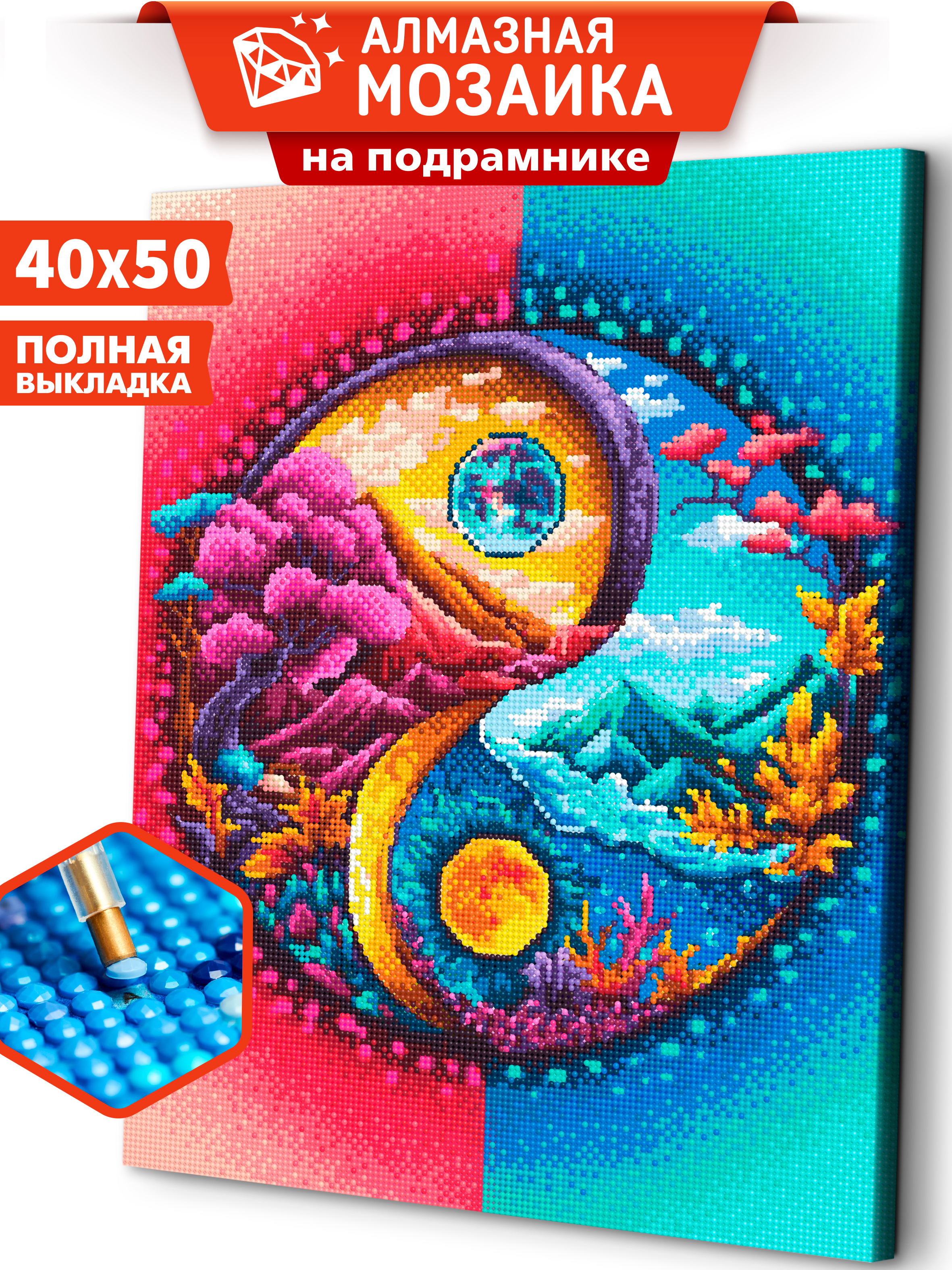 Алмазная мозаика Art sensation холст на подрамнике 40*50 см Гармония - фото 1