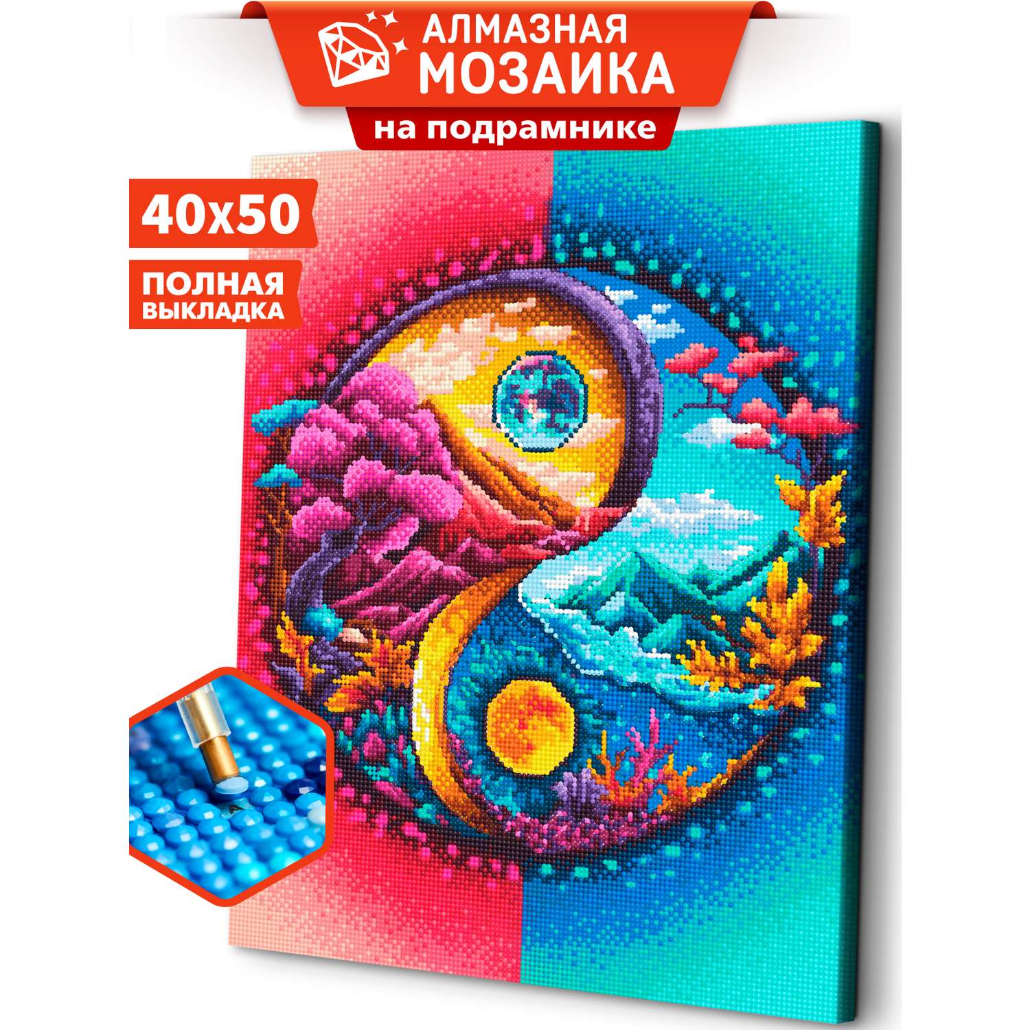 Алмазная мозаика Art sensation холст на подрамнике 40*50 см Гармония - фото 1