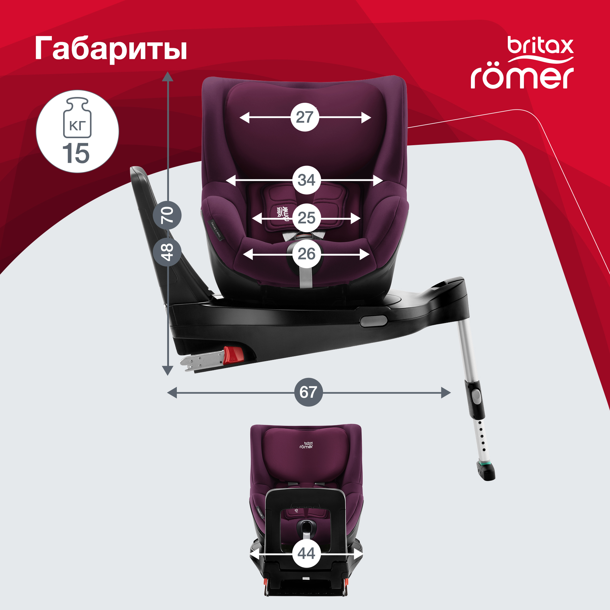 Автокресло Britax Roemer Dualfix M i-Size Burgundy Red Trendline - фото 10