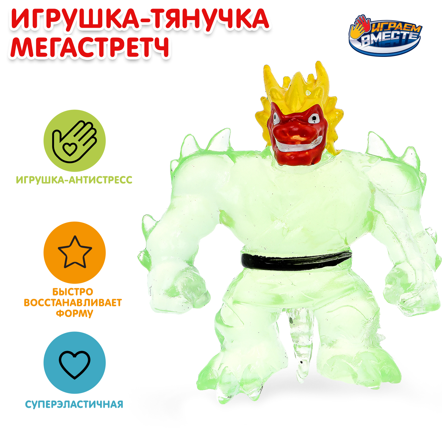 Игрушка Играем вместе Тянучка 384104 - фото 1